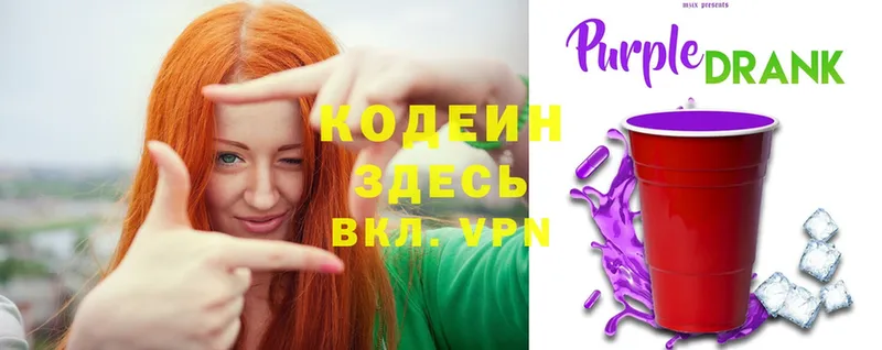 купить наркотик  kraken зеркало  Codein Purple Drank  Кольчугино 