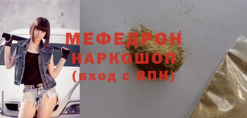 Меф mephedrone  Кольчугино 